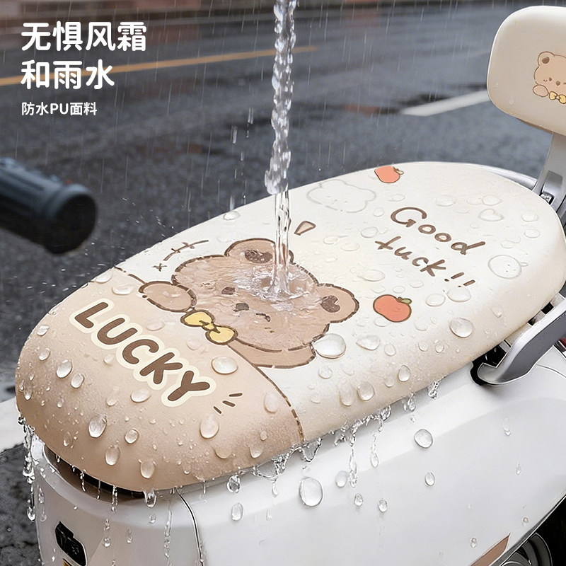 电动车座套防水防晒坐垫套摩托电瓶车座套台铃立马通用坐垫座椅套