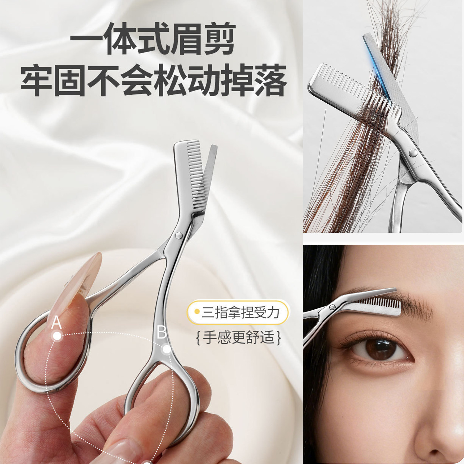 美妆牙剪不锈钢带梳眉剪女士专用剪毛安全型化妆美容新手修眉毛剪