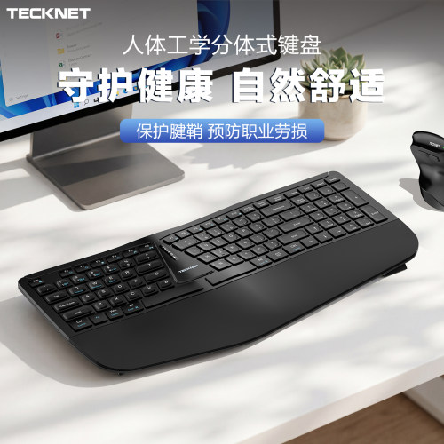 TECKNET人体工学分体式键盘双模