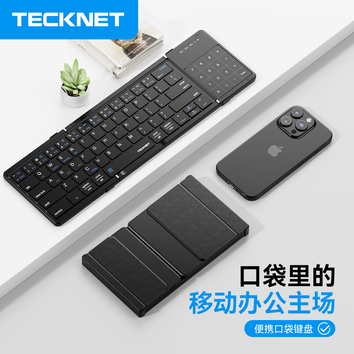 无线折叠键盘PocketKeyboard图片