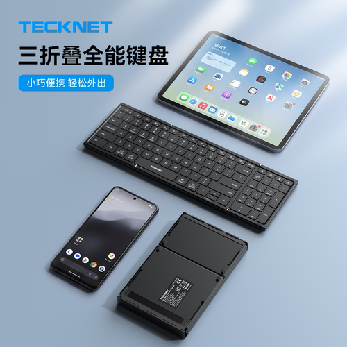 折叠键盘苹果ipad平板蓝牙键盘