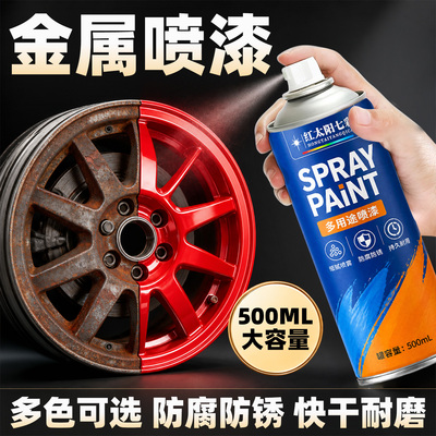 自动手摇自喷漆家具汽车专用黑色白色银色涂鸦金属防锈油漆免除锈