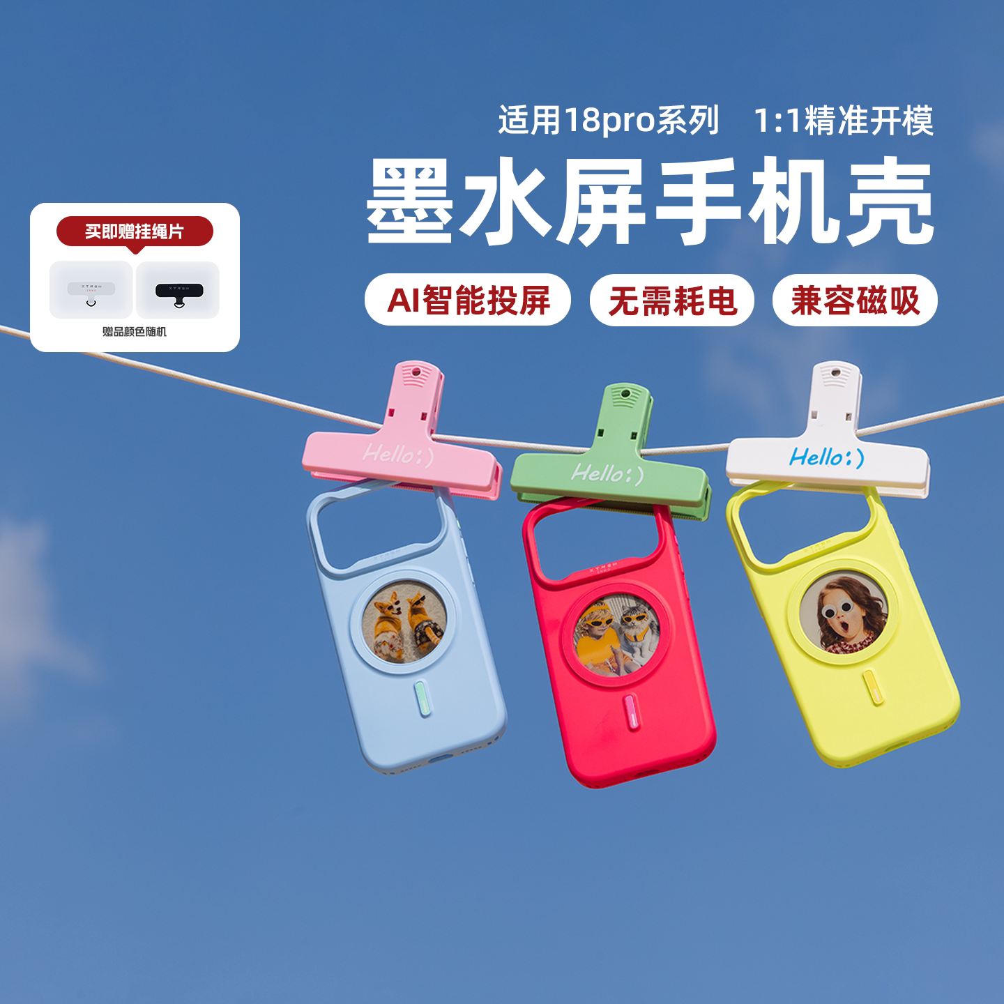 XTREM INNO极稚墨水屏手机壳苹果MagSafe磁吸适用iPhone18ProMax防摔防尘防指纹全包diy换图情侣礼物新款AI