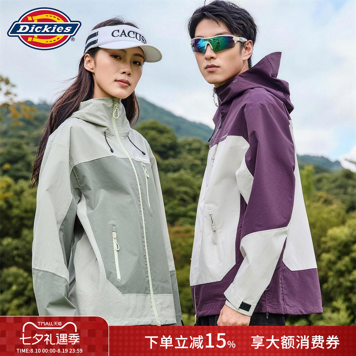 Dickies拼色冲锋衣男女同款户外防风防水连帽登山徒步情侣外套