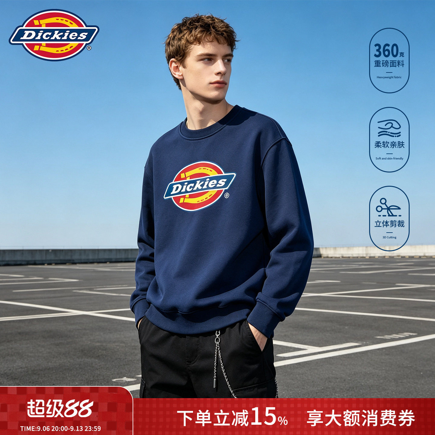 Dickies藏青色圆领重磅卫卫衣