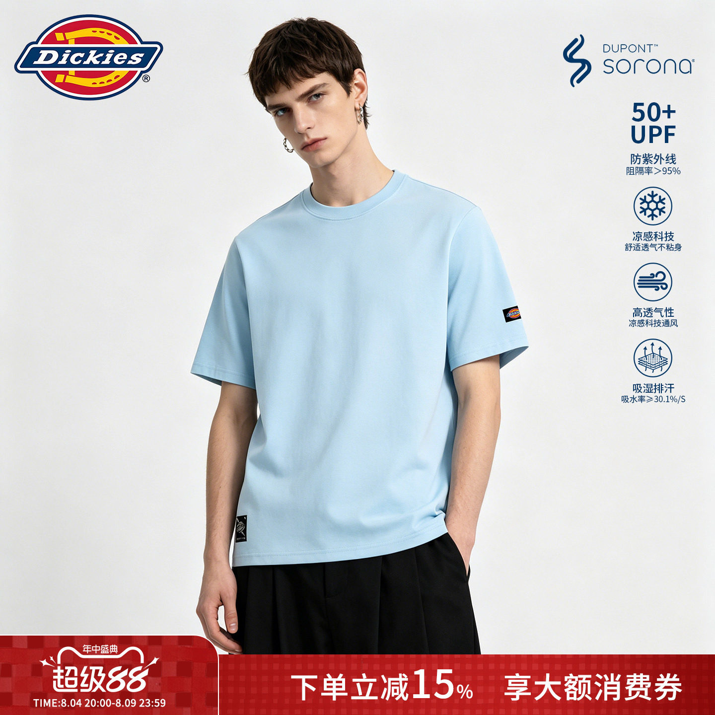 Dickies夏季凉感T恤 男款防晒UPF50+透气短袖圆领浅蓝色休闲上衣