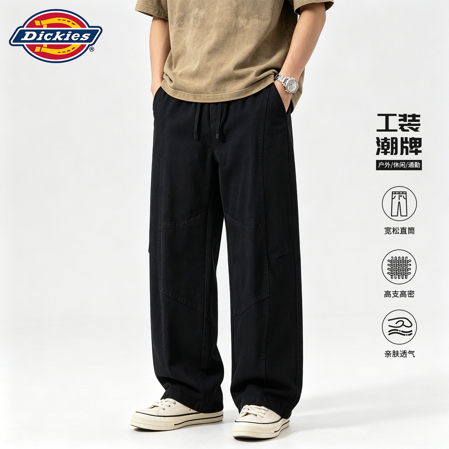 Dickies美式黑色工装裤男2026新款夏季纯棉透气抽绳宽松直筒裤子