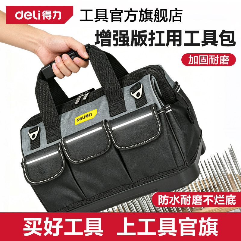 得力多功能手提工具包结实耐用电工专用帆布加厚木工袋便携收纳包图片
