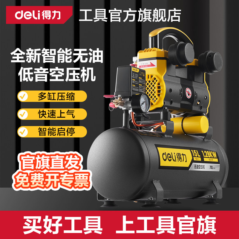 得力智能无油空压机充气泵小型图片