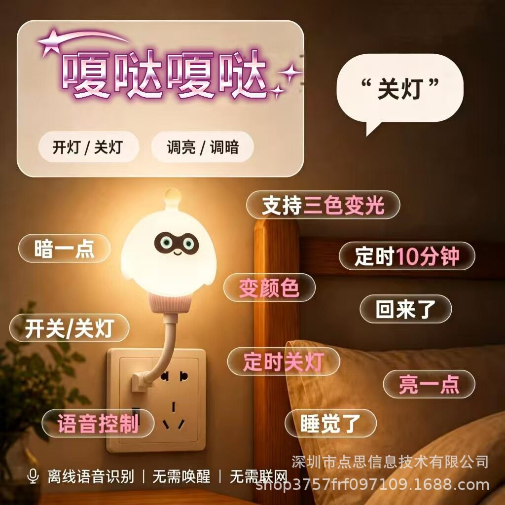 新蛋小黑小夜灯智能语音可爱蛋仔睡眠创意声控卡通usb护眼伴睡灯