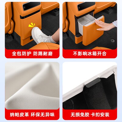 理想i6i8冰箱防踢垫保护板汽车C专用内饰新车配件改装车内装饰用