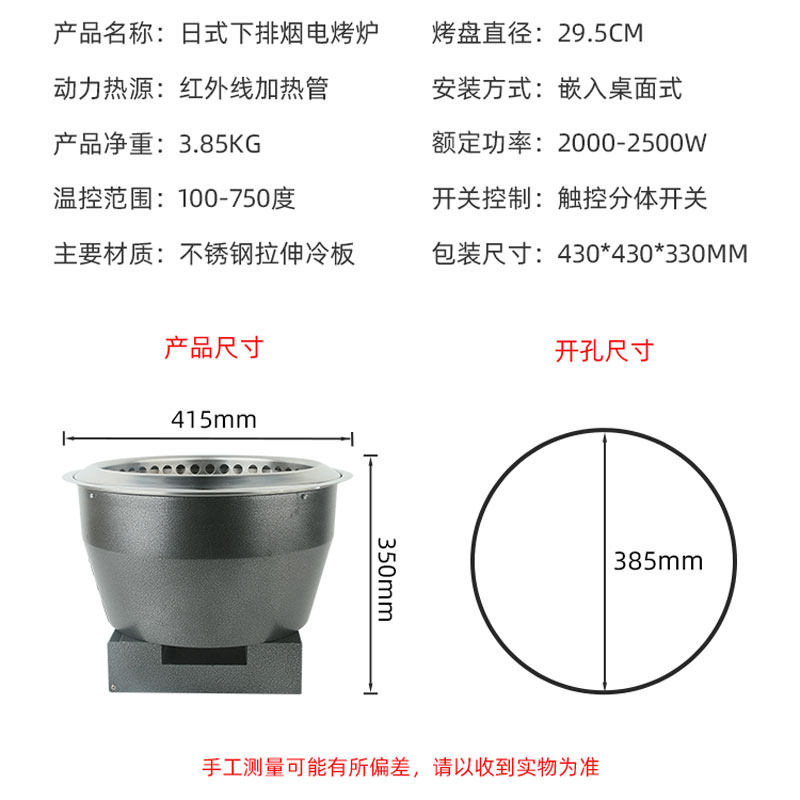 日式不锈钢电烤炉商用嵌入式烤肉炉E下排烟电加热管蚊香式焼肉烤