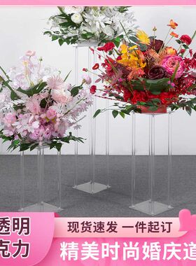 新款婚庆婚礼道具透m明亚克力路引花架桌花架舞台橱窗装饰布置摆