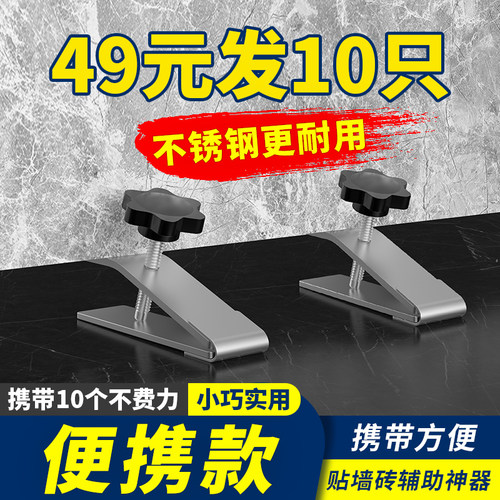 瓷砖顶高器不锈h钢调节升降高低墙砖定位瓦工贴砖工具垫高铺砖辅