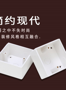 加高48mm明盒86型明装接线盒加高加厚墙壁塑料盒S通用新料阻燃开