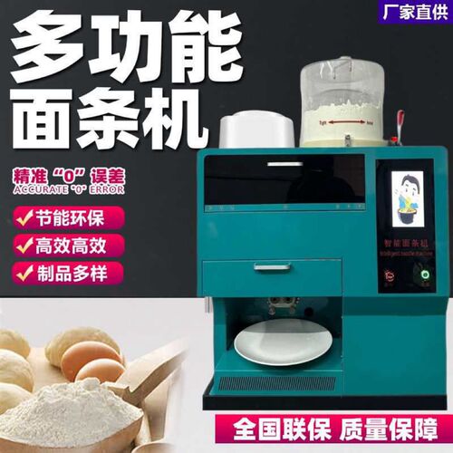 全自动智能鲜面机多功能商用面条机和H面揉面一体拉面机新鲜面条