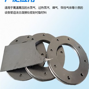 耐高温密c封石墨垫片纯石墨金属高压复合板