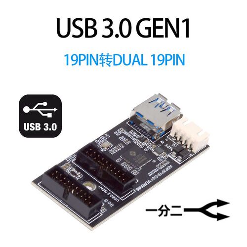 USB3.0前置一分二19p针转3.1 C TYPE-E转接双头20针转主板扩展卡