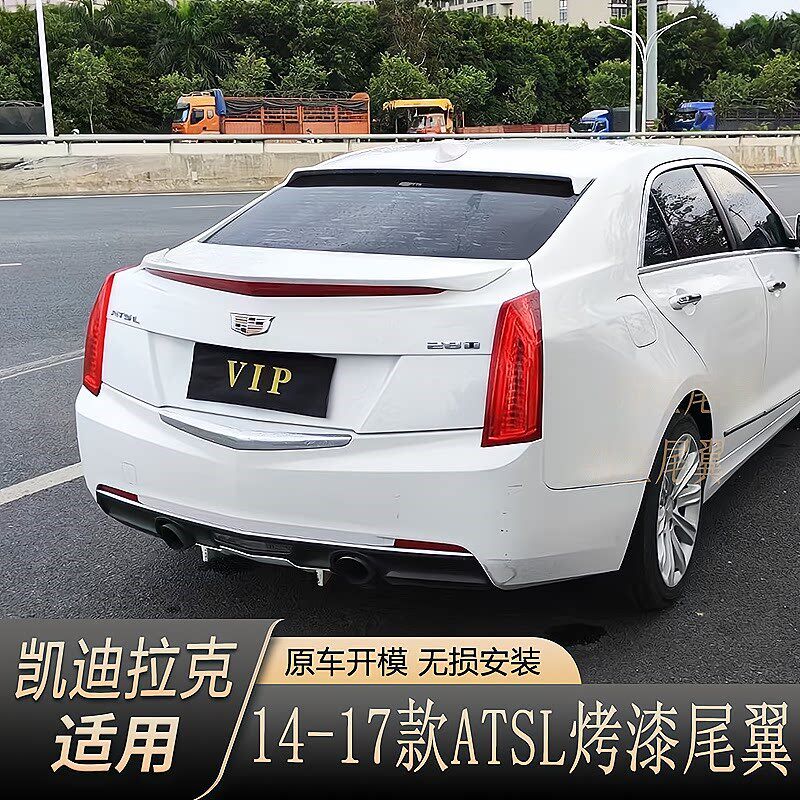 适用于凯迪拉e克ATSL尾翼14-17款改装V版碳纤纹压尾定风翼 免打孔