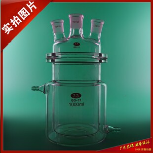 双层开口反应器玻璃夹套反应釜四开口反应烧瓶2G50/500/1L/2L/3L5