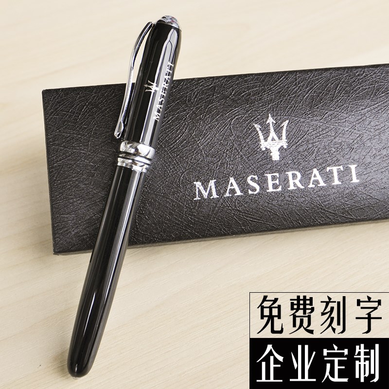 玛莎拉蒂企业黑色签字笔个性免费宝珠/走珠/签字笔