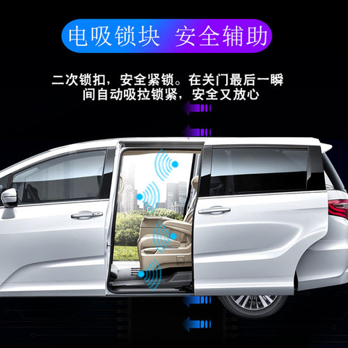 适用于2b2款新奥德赛电动侧滑中门改装原厂款配件油电混合电动尾