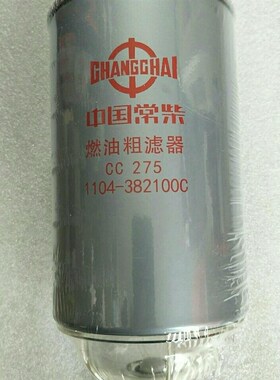 1104-382100Cl 沃德收割机 沃得柴油滤芯1104-381100E精滤器cc275