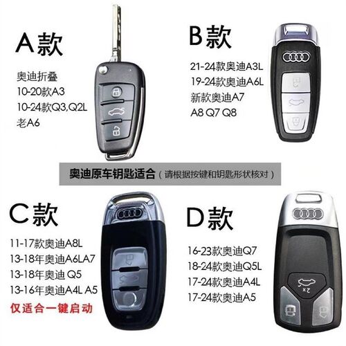 适用奥迪A6L钥匙套ia3l车a4l/q5l/q3/q2l/q7/q8/a5/a8壳高档全包