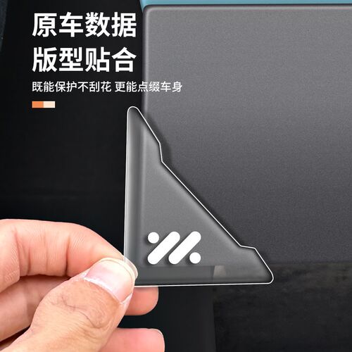 23-25款智己LS6专用车门边防擦条门边角防撞防刮T贴配件用品改装