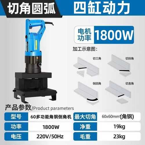 电动加工机倒角圆弧切断机角钢角铁E自动切断机打孔角钢90度直角