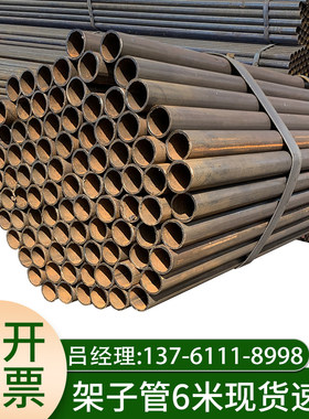 脚手架钢管工地搭架子建筑架子管6米钢管K架48工地搭外架空心圆管