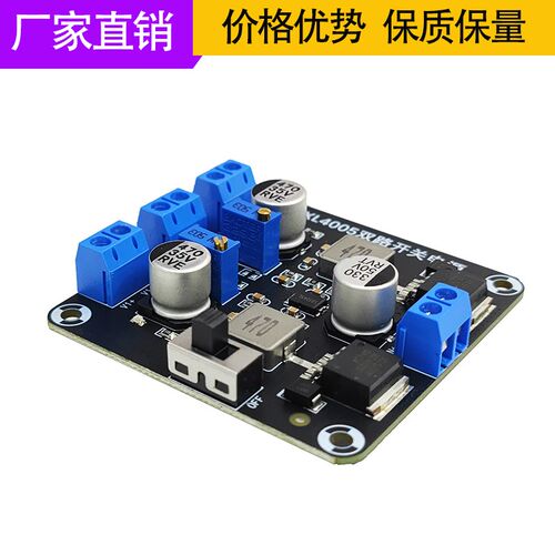 XL4005E1 DC-DC可调降压电源模块 多路开关电源Q模块 电源模块 5A