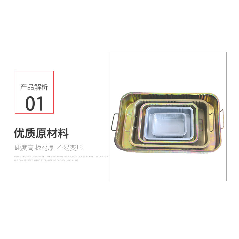 加厚接油盆油盘零件清洗r盆废机油盘铁汽车油盘洗件盆大号汽修油
