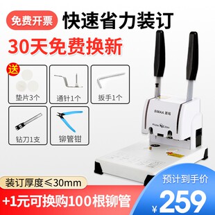西玛通用手动省力装订机财务会计记账凭证热熔u装订机5081打孔机
