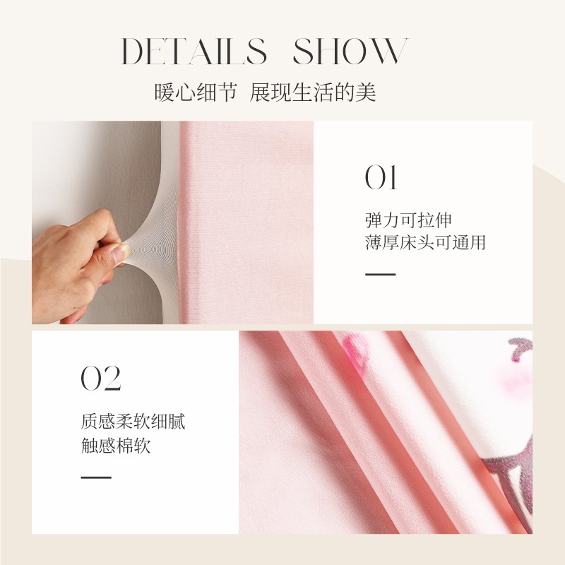 床头套罩2024新款万能通用实木软包靠背靠垫套弹力全包.卡通防尘图片