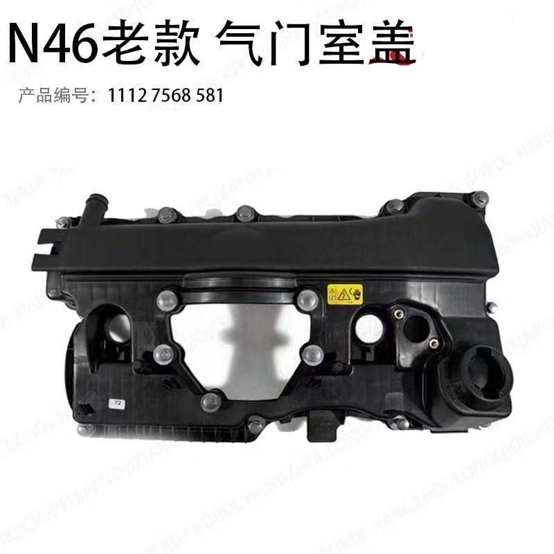 适用于宝马N46N55N52N54N20X1X3X5X6I 1 3 5 7系气门罩气门室盖垫 - 实物图