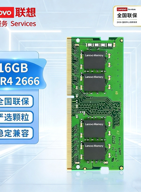 Lenovo/联想DDR4内存条Y7000 8G16G 3200Mhz笔记本英特尔专用