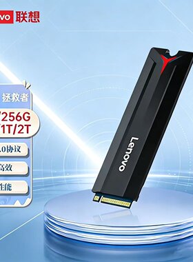 Lenovo/联想 固态硬盘拯救者SSDPcie3.0 2280SL700 256G 512G 128
