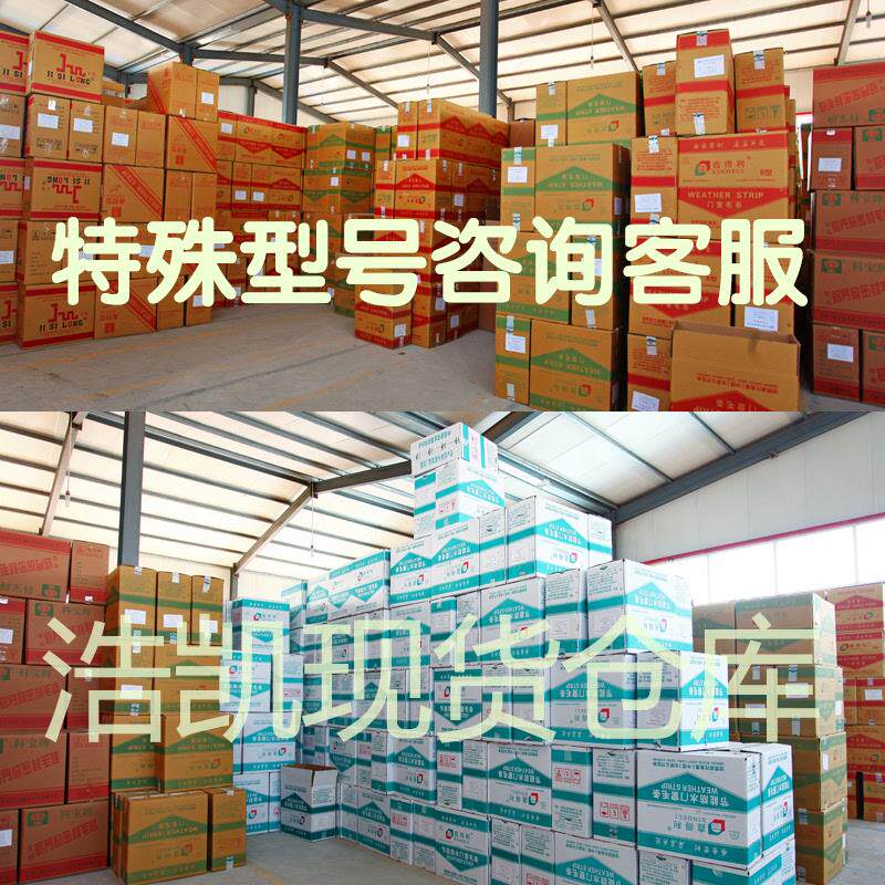 塑钢窗户密封条铝合金推拉门窗穿插封化毛条卡条边防风纱窗槽型硅