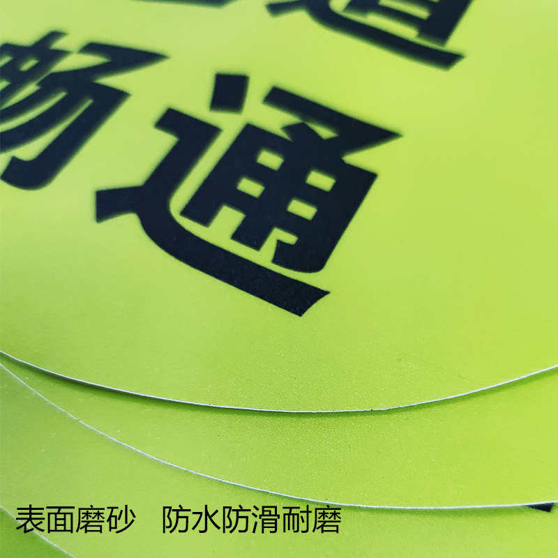 人行通道标识牌地贴保持畅通物流参观区成品叉车当心贴纸碰头通道