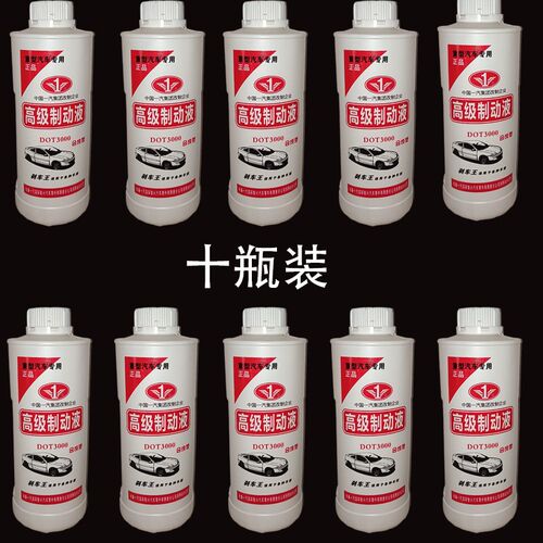 刹车制动液通g用型一汽刹车油叉车农用车工程车货车合成型刹车油