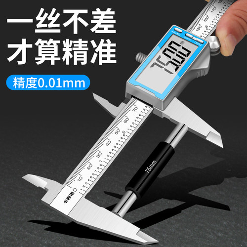 高精度数显卡g尺 防油防水工业级 不锈钢电子小型家用数字游标卡
