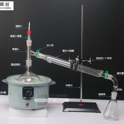 常压蒸馏装置250 500 1u000ml 套装 实验室玻璃毛细管减压蒸馏器