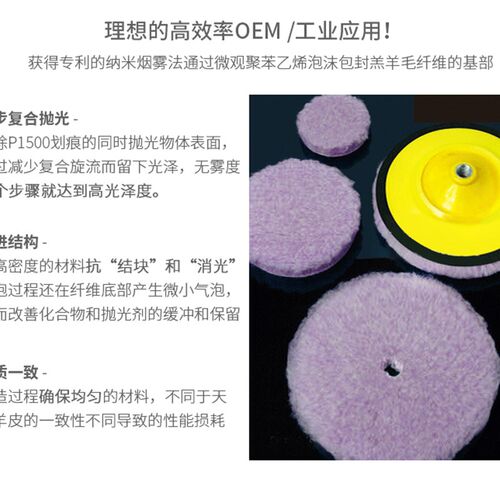 湖国抛光盘发泡 长短羊毛盘3寸5寸5.C5寸6寸 6.5寸RO机DA机抛光盘