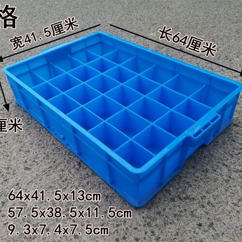 加厚塑料箱分格周转箱多格分类盒工具箱3G0格40格60格零件螺丝筐