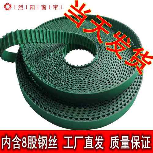 电动窗帘皮带窗帘轨道同步皮带电动开合帘配件输S送带钢丝智能遥