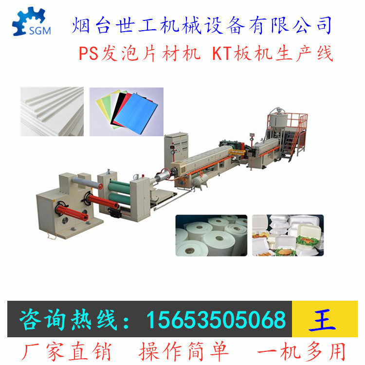 保温箱机KT广告板机器