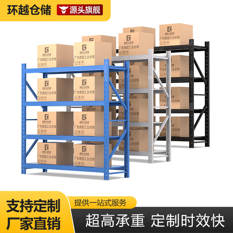 货架置物架五金库房重型中型工厂仓库钢铁架子定制加厚仓储货架