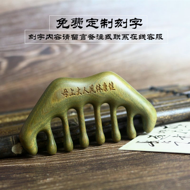 新款绿檀木梳子紫檀经络按摩梳天然整木大齿宽齿保健梳头疗刮痧