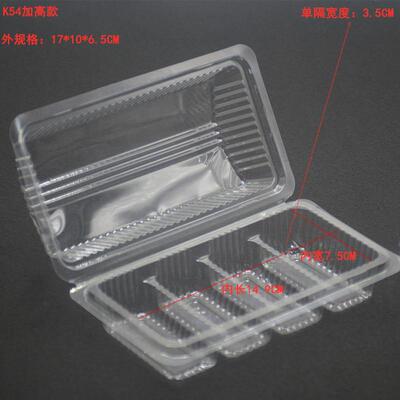 深K54连盖西4糕格饼盒蛋蕉糕西饼ONM四格寿司透明吸塑包装盒1香80